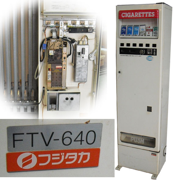 BEVEL】フジタカたばこ自販機FTV-640鍵付動作OK(店舗用品)｜売買された