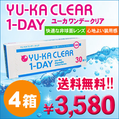 Yu Ka ワンデークリア 30枚 4箱 1dayコンタクトレンズ 1dayコンタクト 売買されたオークション情報 Yahooの商品情報をアーカイブ公開 オークファン Aucfan Com