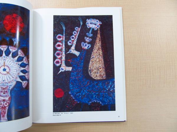 骰子の7の目 M W スワーンベリ シュルレアリスムと画家叢書 図録 売買されたオークション情報 Yahooの商品情報をアーカイブ公開 オークファン Aucfan Com