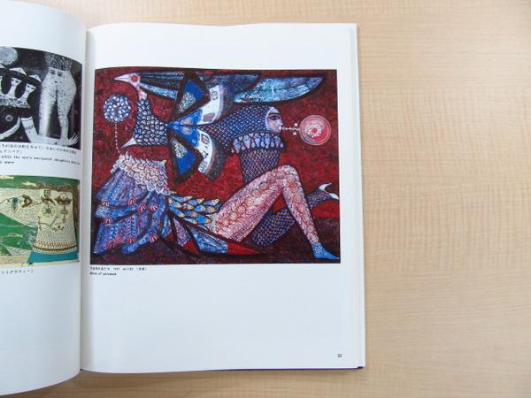 骰子の7の目 M W スワーンベリ シュルレアリスムと画家叢書 図録 売買されたオークション情報 Yahooの商品情報をアーカイブ公開 オークファン Aucfan Com