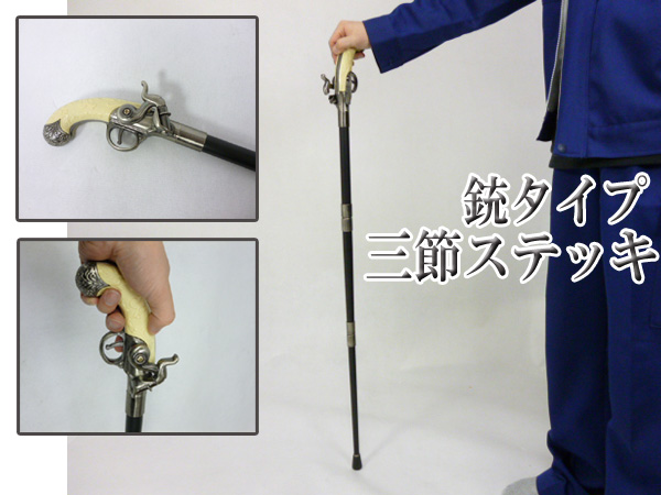 倒産999円 アンティーク 拳銃型 杖 ガンステッキ 護身用にも 一般 売買されたオークション情報 Yahooの商品情報をアーカイブ公開 オークファン Aucfan Com 倒産999円 アンティーク 拳銃型 杖 ガンステッキ 護身用にも 一般 売買されたオークション情報 Yahooの商品情報をアーカイブ公開 オークファン Aucfan Com