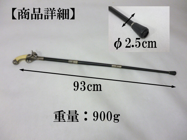 倒産999円 アンティーク 拳銃型 杖 ガンステッキ 護身用にも 一般 売買されたオークション情報 Yahooの商品情報をアーカイブ公開 オークファン Aucfan Com 倒産999円 アンティーク 拳銃型 杖 ガンステッキ 護身用にも 一般 売買されたオークション情報 Yahooの商品情報をアーカイブ公開 オークファン Aucfan Com