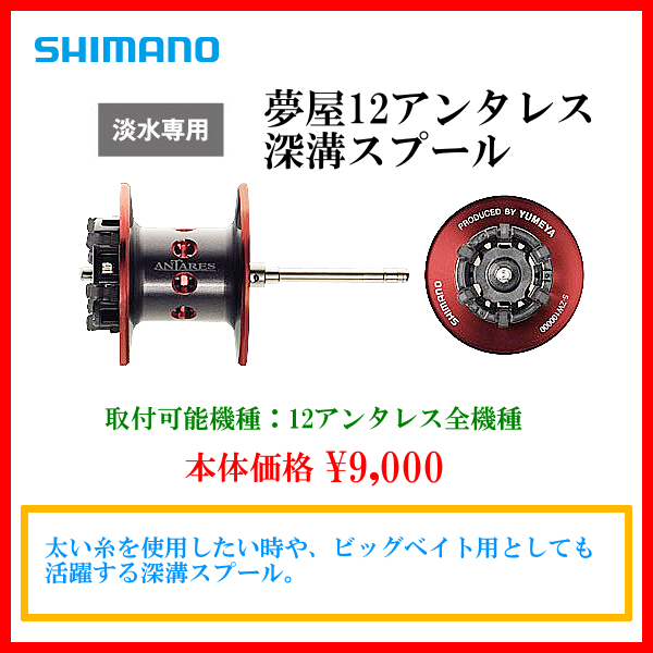 シマノ 12アンタレス 左 値下げ交換OK 【公式通販】 シマノ 12アンタレス 左 値下げ交換OK 【公式通販】