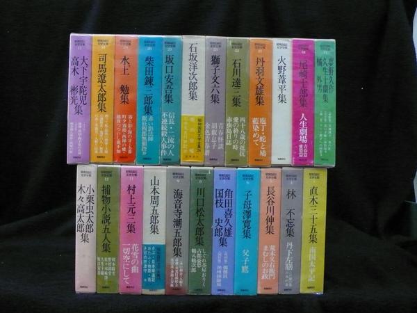 昭和国民文学全集 1〜30巻 昭和国民文学全集 全30巻セット