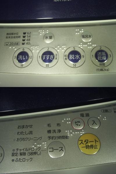 ☆パナソニック全自動洗濯機☆7.0kg☆NA-F70PB1☆49☆(5kg以上)｜売買