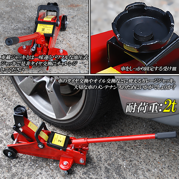 2トン 油圧ジャッキ 車のタイヤ交換やオイル交換 低床 フロアジャッキ 売買されたオークション情報 Yahooの商品情報をアーカイブ公開 オークファン Aucfan Com 2トン 油圧ジャッキ 車のタイヤ交換やオイル交換 低床 フロアジャッキ 売買されたオークション情報 Yahooの商品情報をアーカイブ公開 オークファン Aucfan Com