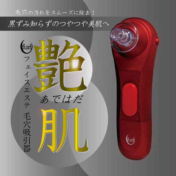 1円★毛穴吸引器ビューティースポット艶肌-★M1-027_1