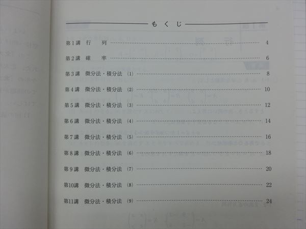 Bl11 河合塾 北大理系数学 12 完成 冬期 計2冊 片岡福井 大学別問題集 赤本 売買されたオークション情報 Yahooの商品情報をアーカイブ公開 オークファン Aucfan Com