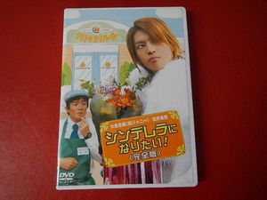 13年12月 Dvd シンデレラのヤフオク の相場 価格を見る ヤフオク のdvd シンデレラのオークション売買情報は1件が掲載されています
