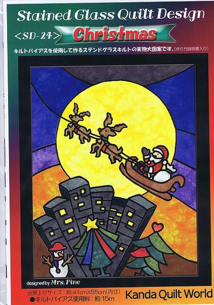 ステンドグラス キルト型紙 図案 クリスマス 型紙 売買されたオークション情報 Yahooの商品情報をアーカイブ公開 オークファン Aucfan Com ステンドグラス キルト型紙 図案 クリスマス 型紙 売買されたオークション情報 Yahooの商品情報をアーカイブ公開 オークファン Aucfan Com