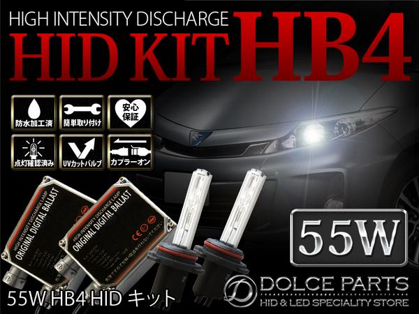 ★HB4 55W XENON 激安 HID KIT 20000K★