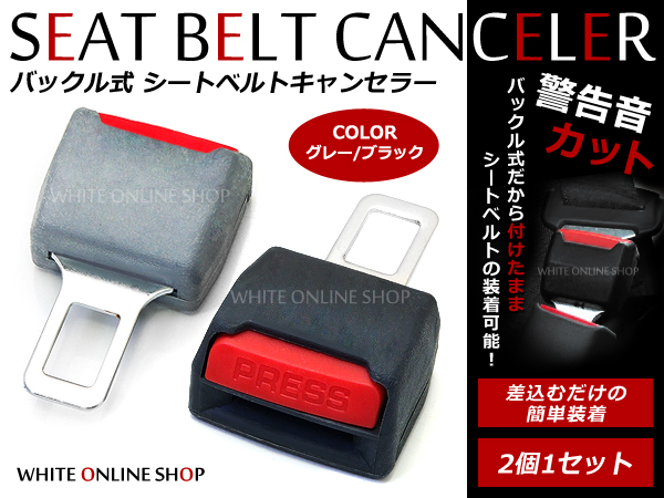 30系 プリウス シートベルトアラームキャンセラー 2色選択 その他 売買されたオークション情報 Yahooの商品情報をアーカイブ公開 オークファン Aucfan Com