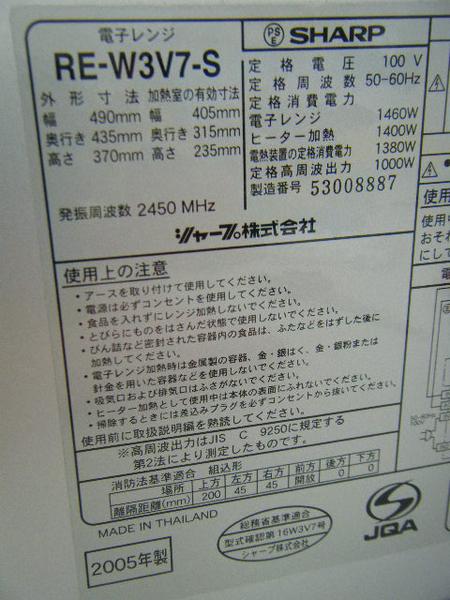シャープ オーブンレンジ RE-W3V7-S 古臭い