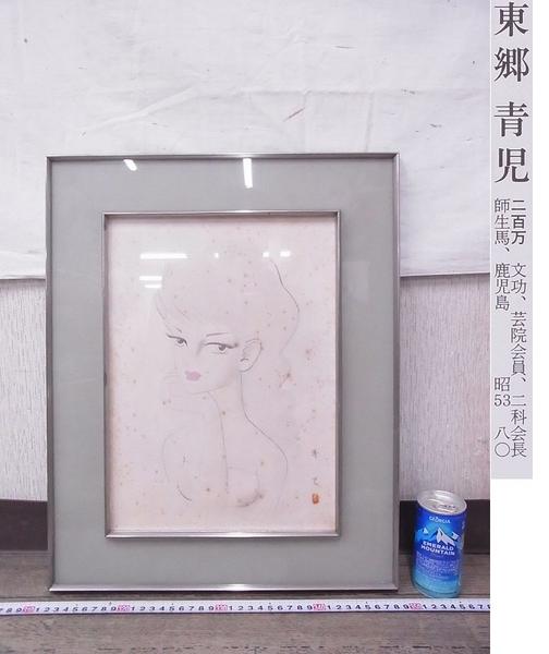 K08502東郷青児 美人画 紙 肉筆 鉛筆 額装(鉛筆画、木炭画)｜売買され