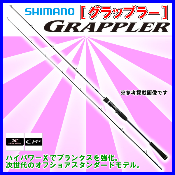 シマノ グラップラー B633 約40 5月new ソルト竿 予約 シマノ 売買されたオークション情報 Yahooの商品情報をアーカイブ公開 オークファン Aucfan Com