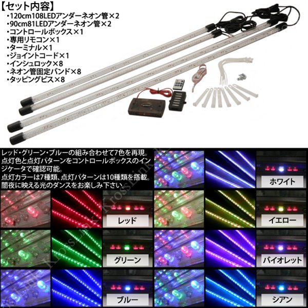 Ledアンダーネオン管 7色切替 1cm2本 90cm2本 ブルー 売買されたオークション情報 Yahooの商品情報をアーカイブ公開 オークファン Aucfan Com