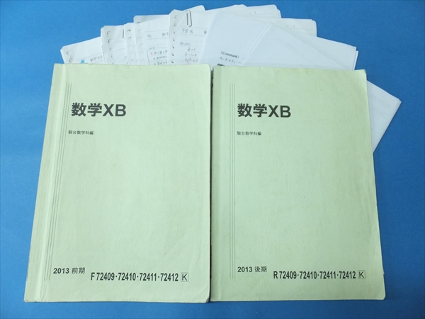 7645数学XB 三森司 中井大輔 横井辰昌講師駿台 2013前期後期の入札履歴