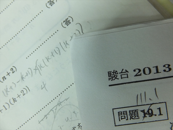 7645数学XB 三森司 中井大輔 横井辰昌講師駿台 2013前期後期の入札履歴