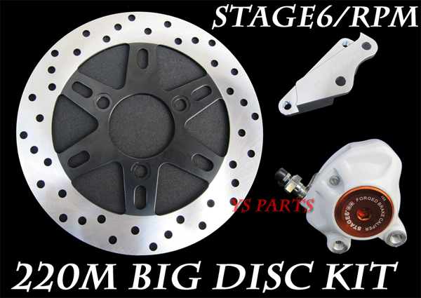 220mmビッグディスクkit ライブディオZXスーパーディオZX等(キャリパー