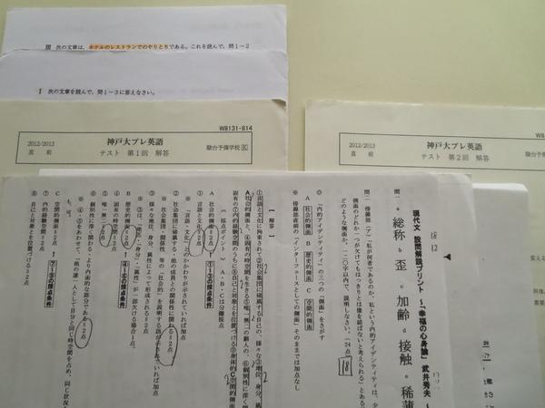 T6777 駿台□神戸大プレ英語/現代文/神戸大英語 前田稔和講師(大学別