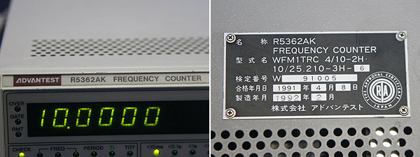 ADVANTEST マイクロ波周波数カウンタ R5362 AK S0122B(アマチュア無線