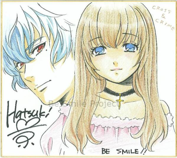 葉月京先生 直筆イラスト入りサイン色紙(チャリティー)｜売買された