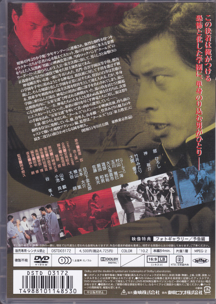 Dvd 男組 少年刑務所 舘ひろし 竹井みどり 谷隼人 アクション アドベンチャー 売買されたオークション情報 Yahooの商品情報をアーカイブ公開 オークファン Aucfan Com