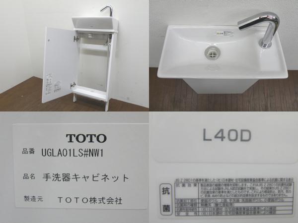 C169/TOTO/手洗器キャビネット/水栓/L40D/TEN12BBUB/展示品の入札履歴 