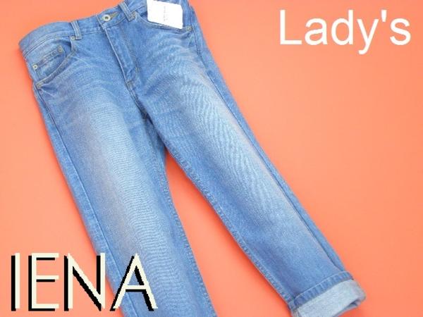 K2429f30▼新品 IENA SLOBE (イエナ)クロップドデニムパンツ38▼