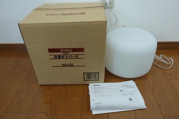 ○ほぼ未使用 無印良品 ガラス製床置きライト 大 as465(照明)｜売買 