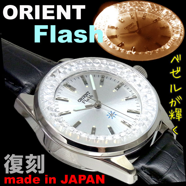 1円 復刻 ORIENT FLASH WV0021DL 希少品 オリエント フラッシュ 