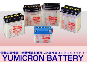 YHD-12H GSユアサ オートバイ バッテリー GM32-4A互換(バッテリー 