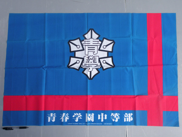 テニスの王子様グッズ 青春学園中等部 校旗 非売品 テニスの王子様 売買されたオークション情報 Yahooの商品情報をアーカイブ公開 オークファン Aucfan Com