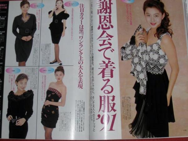 09フ Viviヴィヴィ1991 3賀来千香子 梶原真弓柴田恭兵 送180 Vivi 売買されたオークション情報 Yahooの商品情報をアーカイブ公開 オークファン Aucfan Com