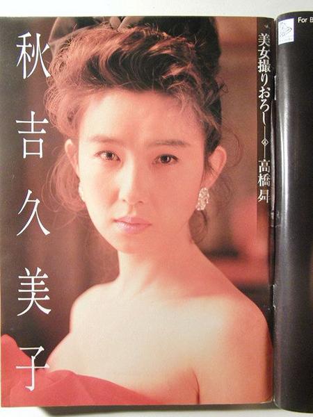 週刊現代19年2月6日号 秋吉久美子 後藤久美子 吉永小百合 その他 売買されたオークション情報 Yahooの商品情報をアーカイブ公開 オークファン Aucfan Com