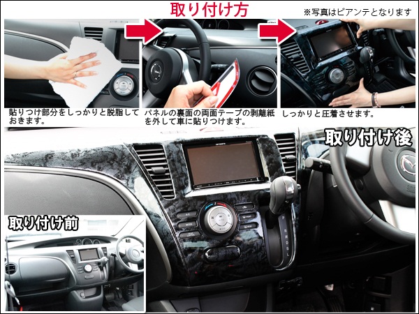 送料無料】ムーヴ LA100S LA110S インテリアパネル 黒木目 20P