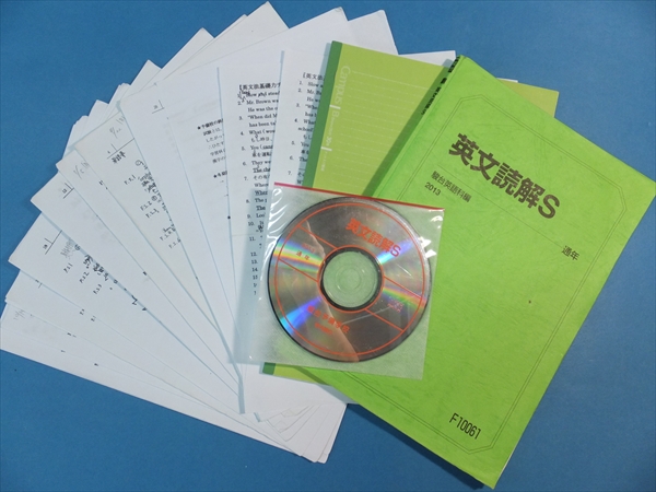 駿台英語 久山 道彦 プリント 8880英文読解S CD プリント ノート 久山