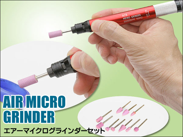 プラモ 錆バリ取りに エアールーター ペンシルリューターキット セット 売買されたオークション情報 Yahooの商品情報をアーカイブ公開 オークファン Aucfan Com