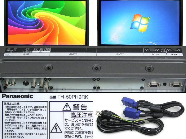 □Panasonic 50V型業務用大型プラズマディスプレイ TH-50PH9RK  