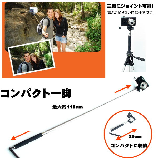 送料160円コンパクト 一脚 三脚 延長 自分撮り 三脚 ジョイント6 ニコン 売買されたオークション情報 Yahooの商品情報をアーカイブ公開 オークファン Aucfan Com