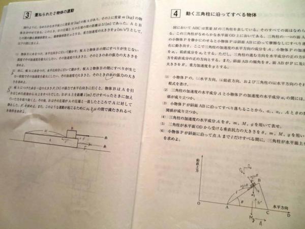 W1977 河合塾□物理演習T/解説編 瀧澤・吉田師 医進館プリント付(理科