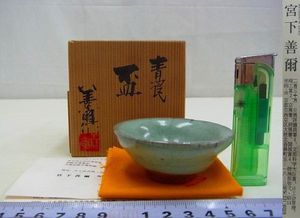 青磁 酒器のYahoo!オークション(旧ヤフオク!)の相場・価格を見る 