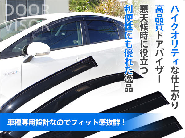 カラー H24 Xv Gp7 ドアバイザー １台分 雨除け 雨よけ T431 Ewdbj M シフト