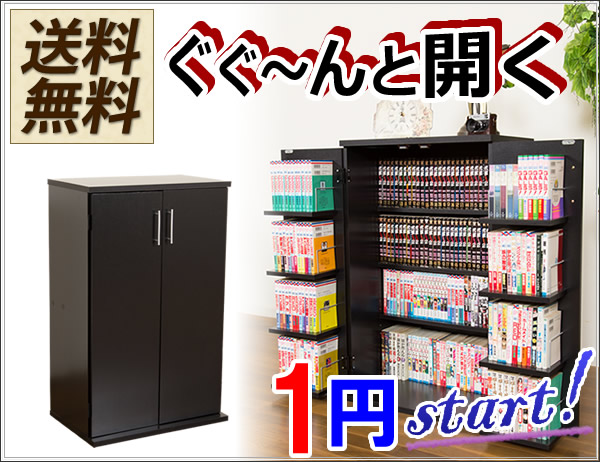 1円~送料無料 開閉式 最大115cm 本棚 コミック収納ラック 黒色(本棚
