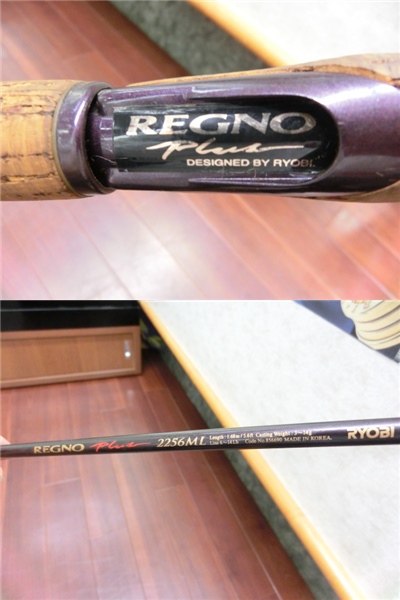 超希少❗️デッドストック新品未使用 RYOBI REGNO plus 2160ML 【公式