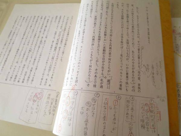 V2775 駿台□現代文読解法 飛躍のメソッド 霜栄講座 ノート付(国語