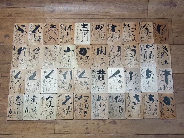 ♪ 1円～ 家元 中村北潮書/潮流 手書き板かるた/百人一首 ♪(百人一首 