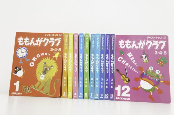 ももんが ジャストキッズ ももんがクラブ3 4 5歳 1 12月号 子供用教材の入札履歴
