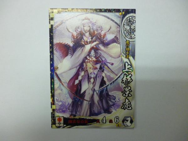 B31　戦国大戦 上杉景虎 SS024_1