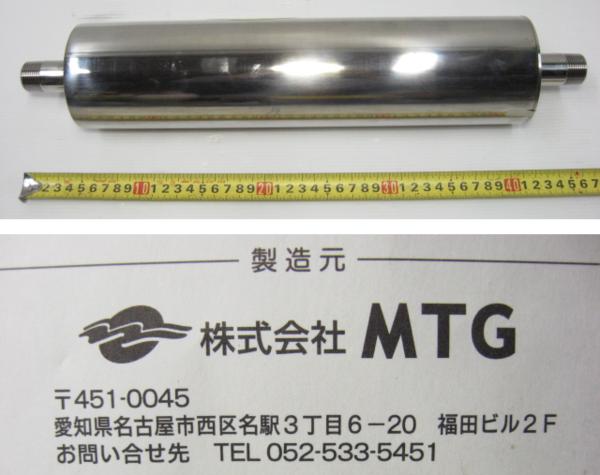K607□MTG セラミック活水器 M-200 水源Ⅱ 新品?(浄水機)｜売買された  